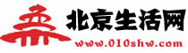 北京生活网